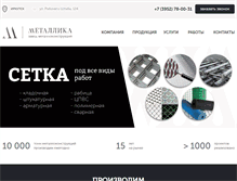 Tablet Screenshot of metallika-m.ru